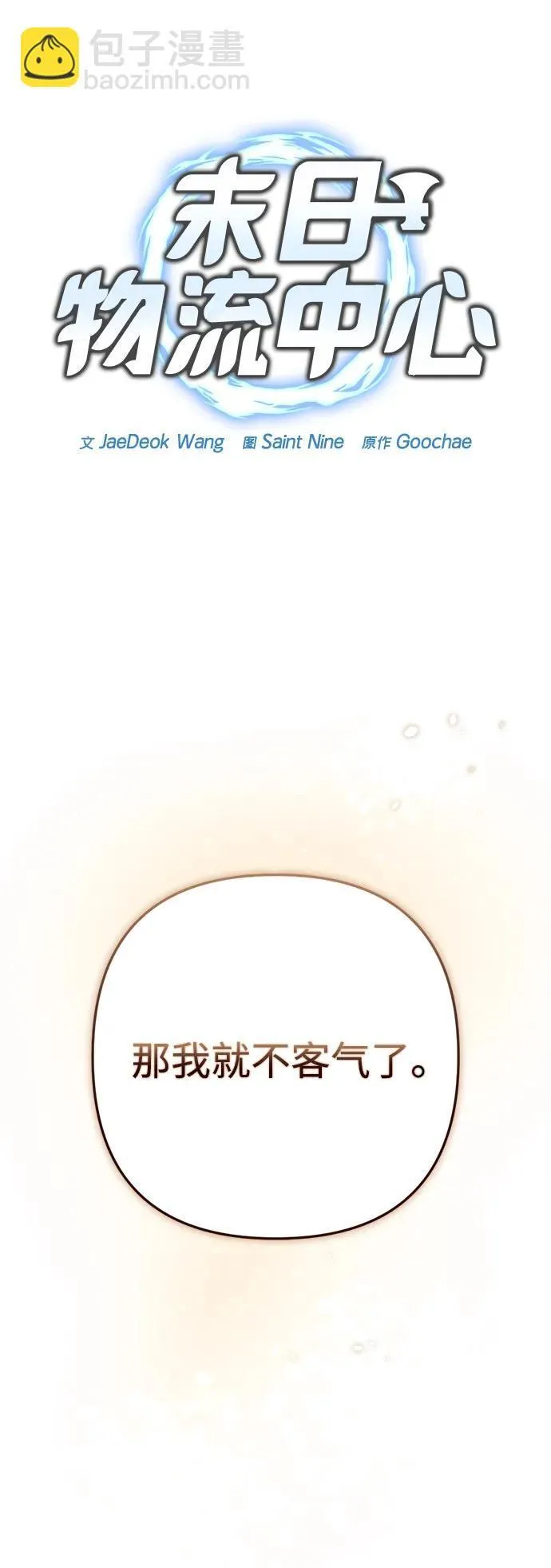 第9话18