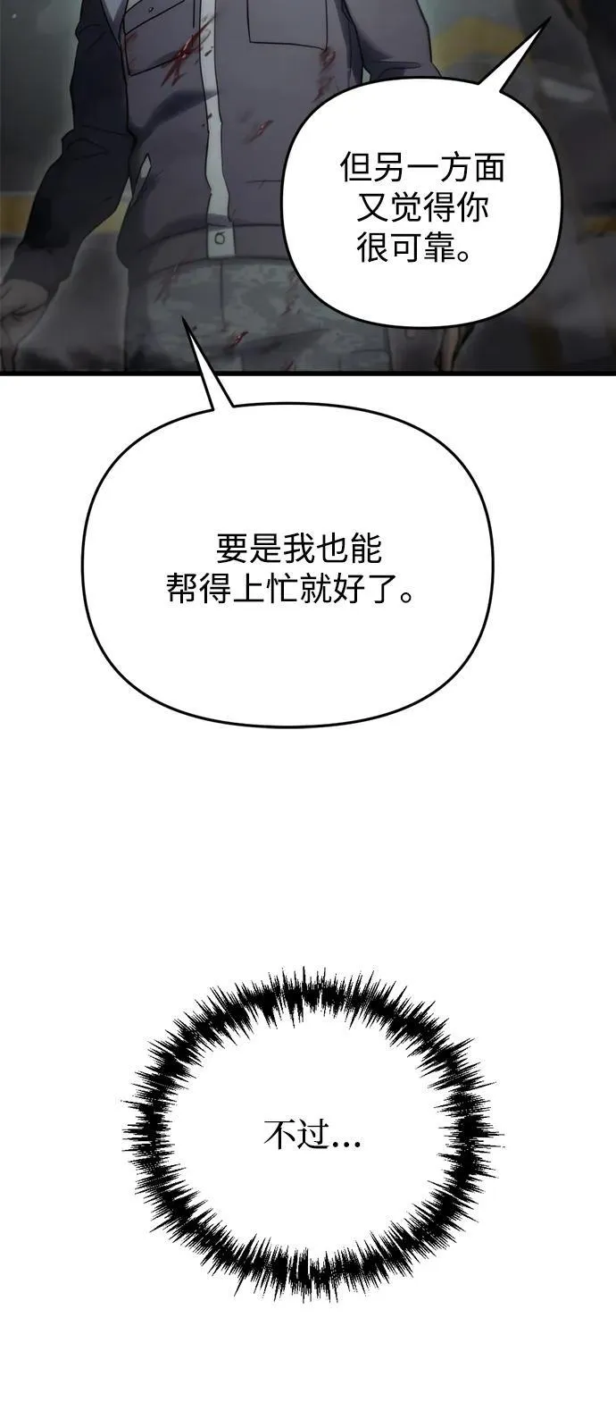 第4话50