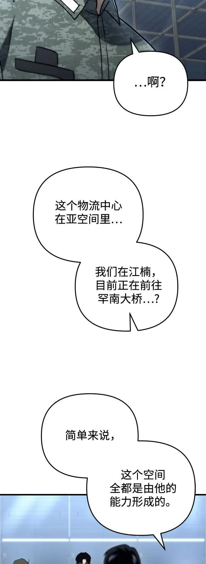 第15话52