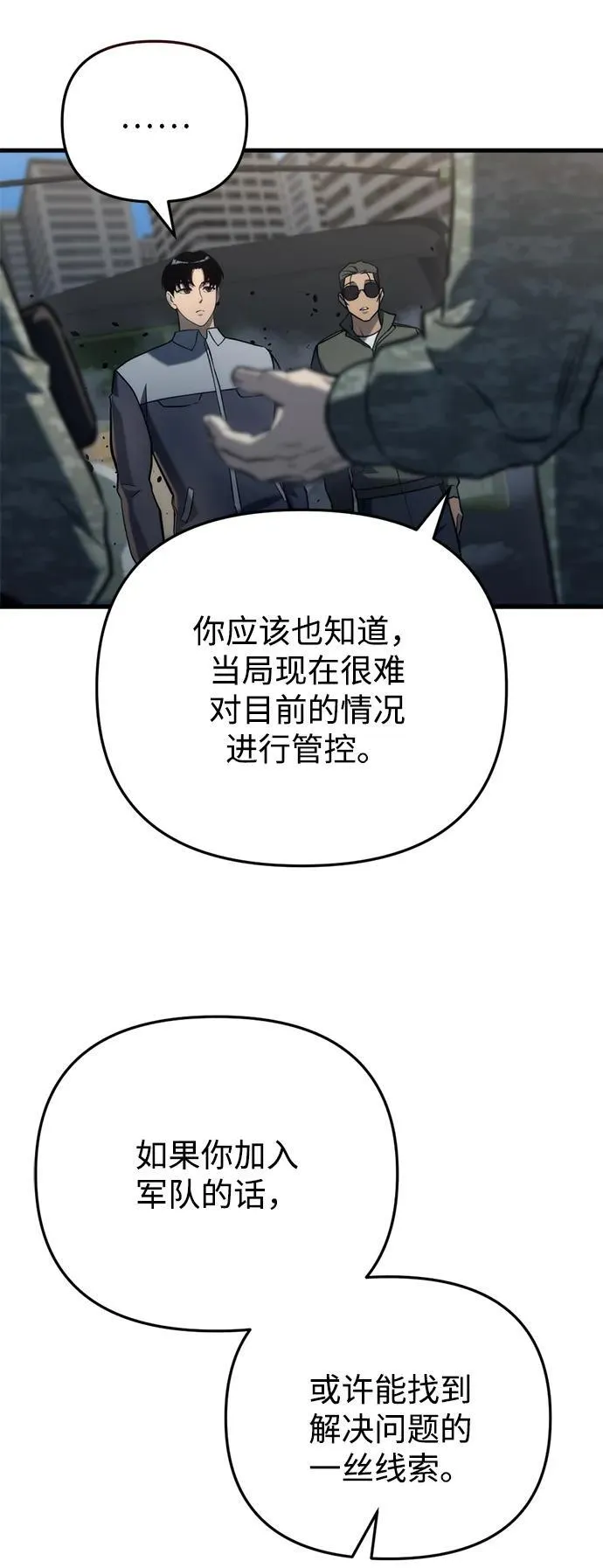 第16话85