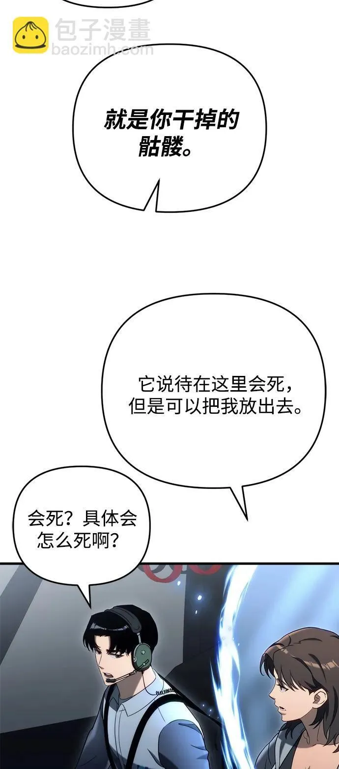 第19话88
