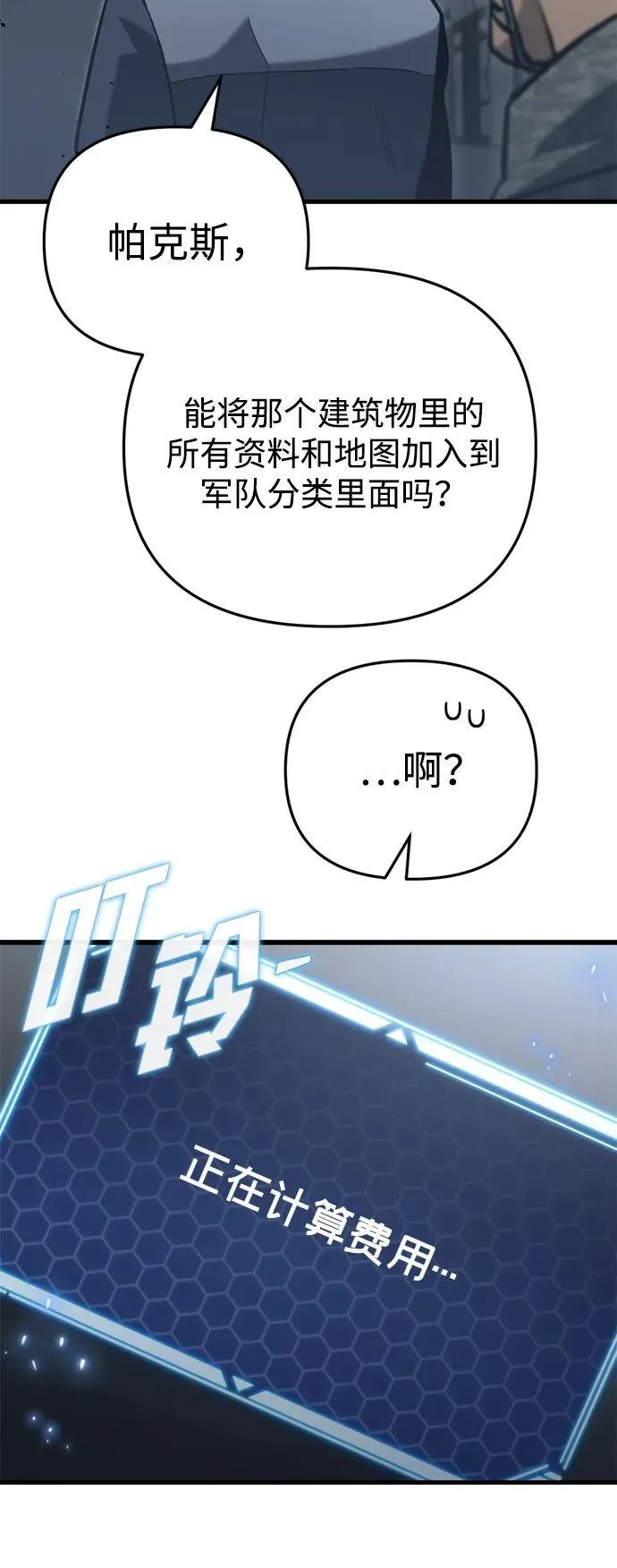 第24话112