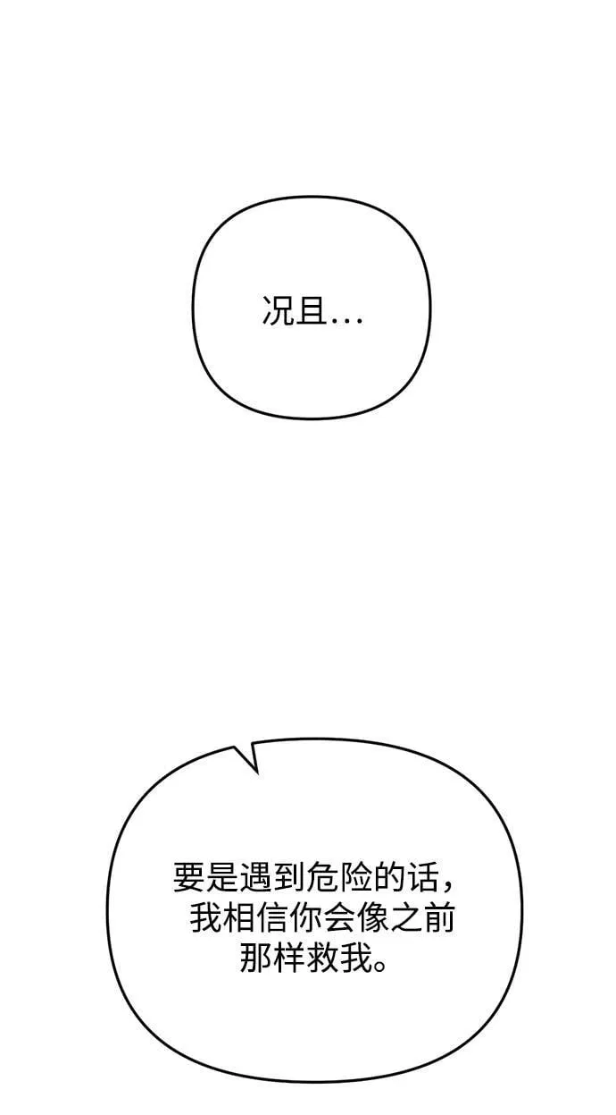 第4话68