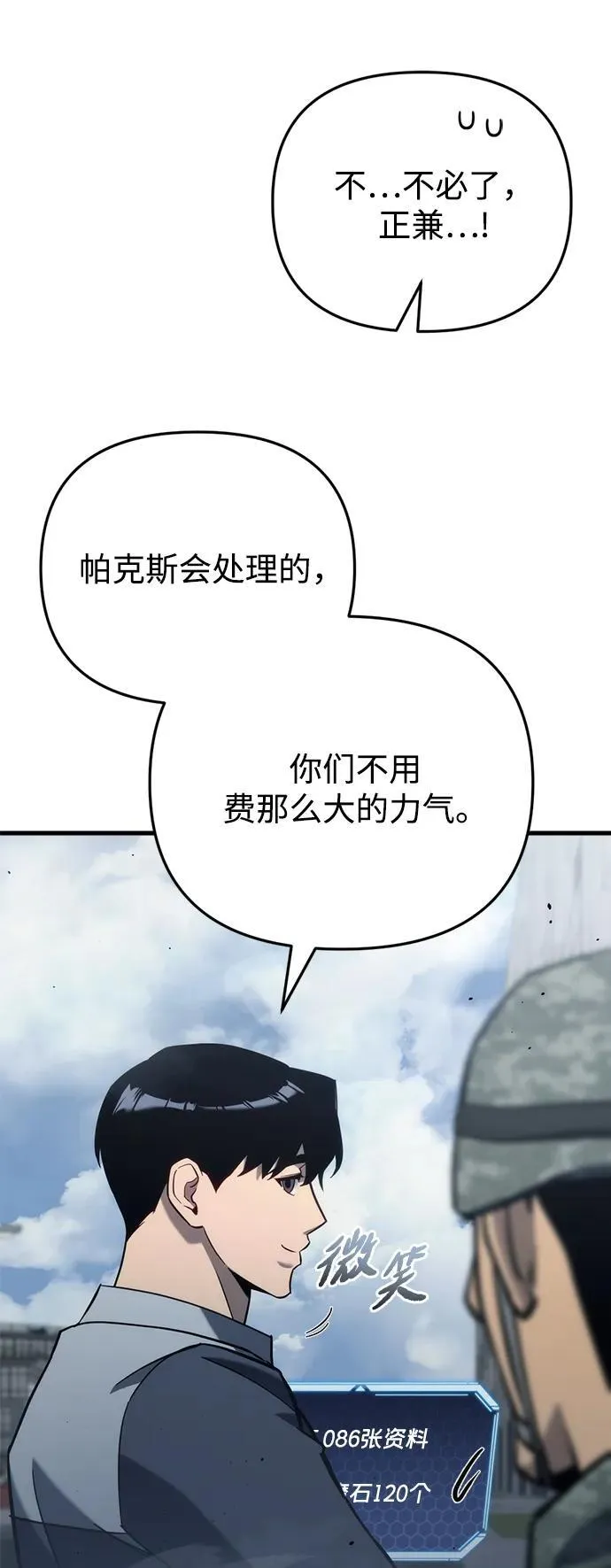 第24话114