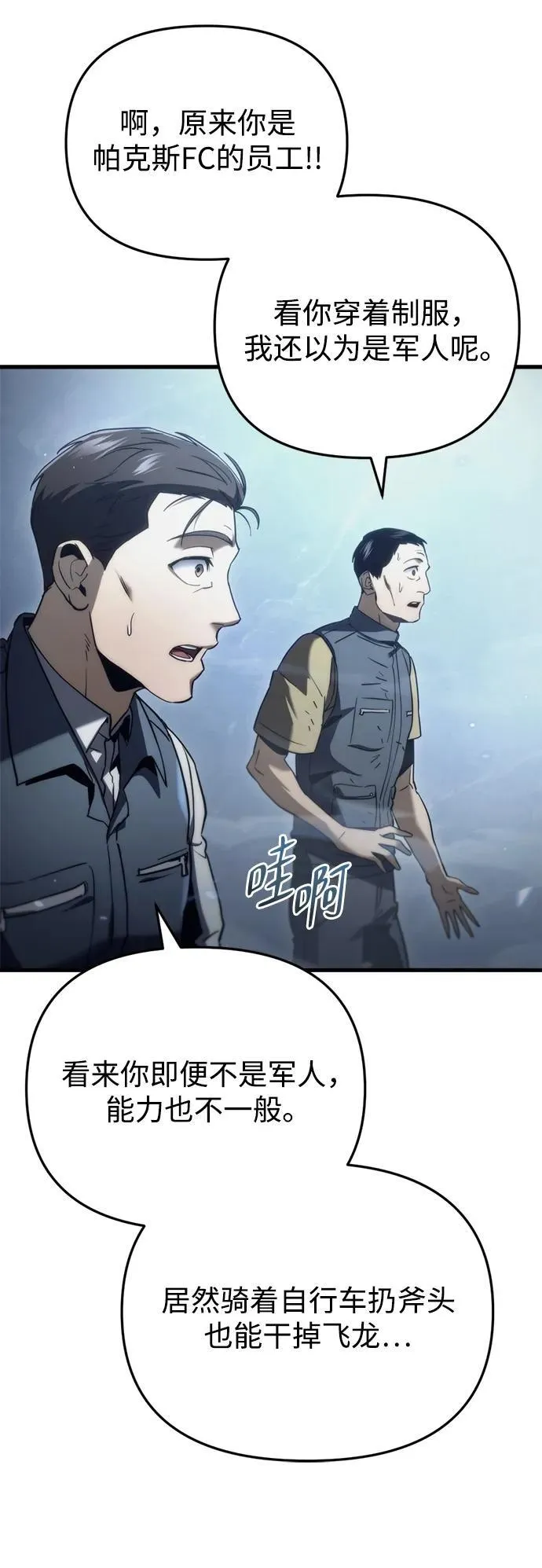 第3话70