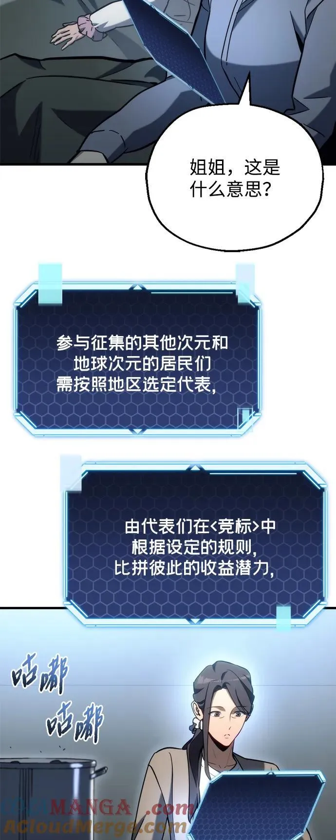 第29话92