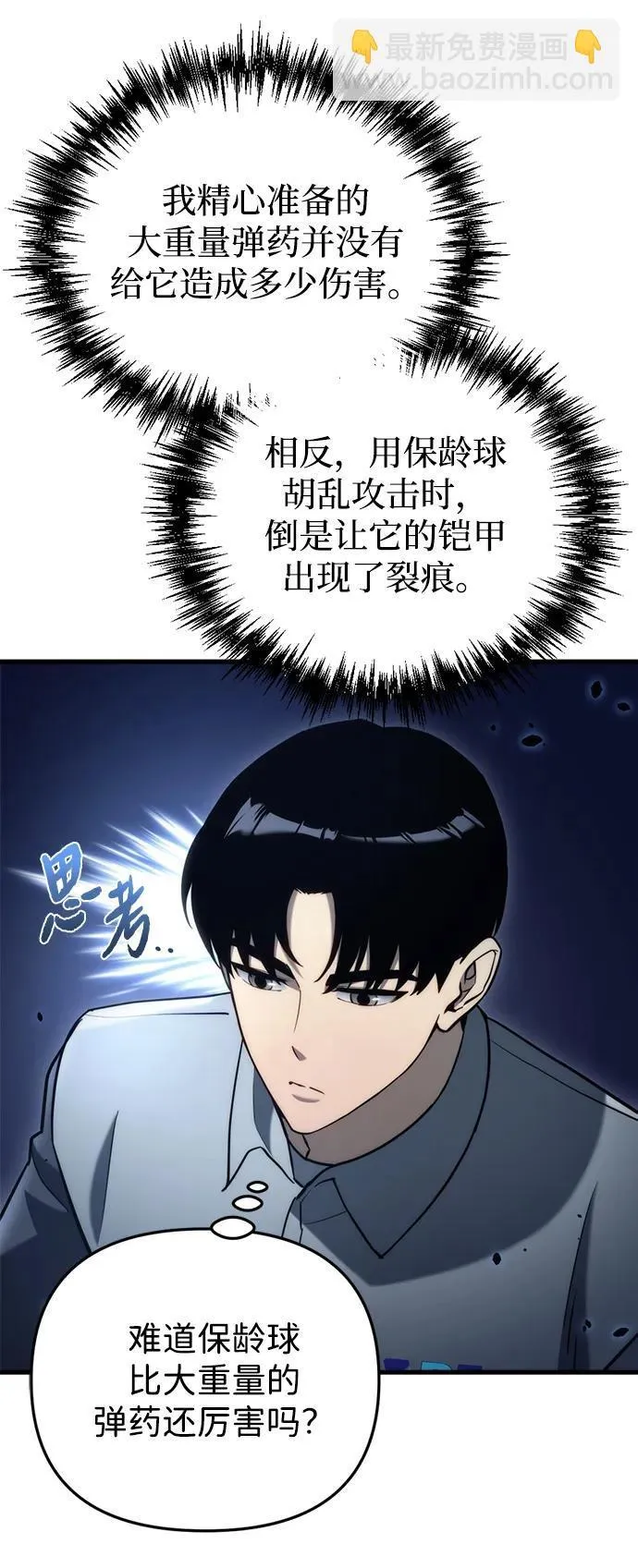 第17话80