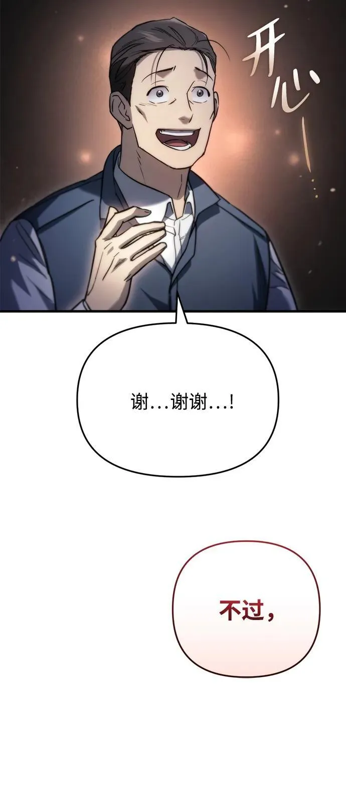 第5话70