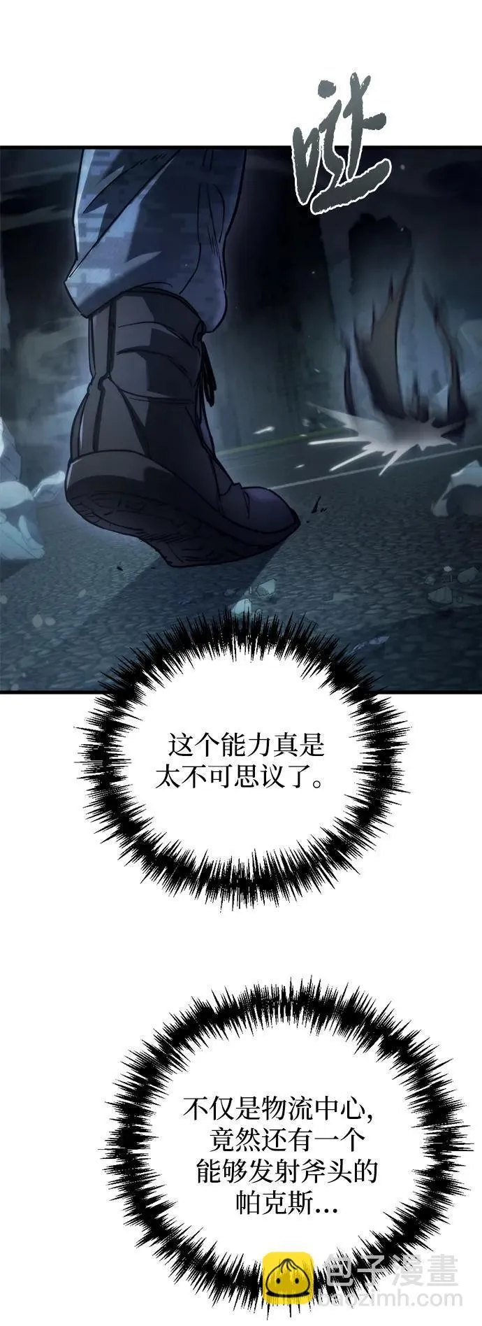 第5话30