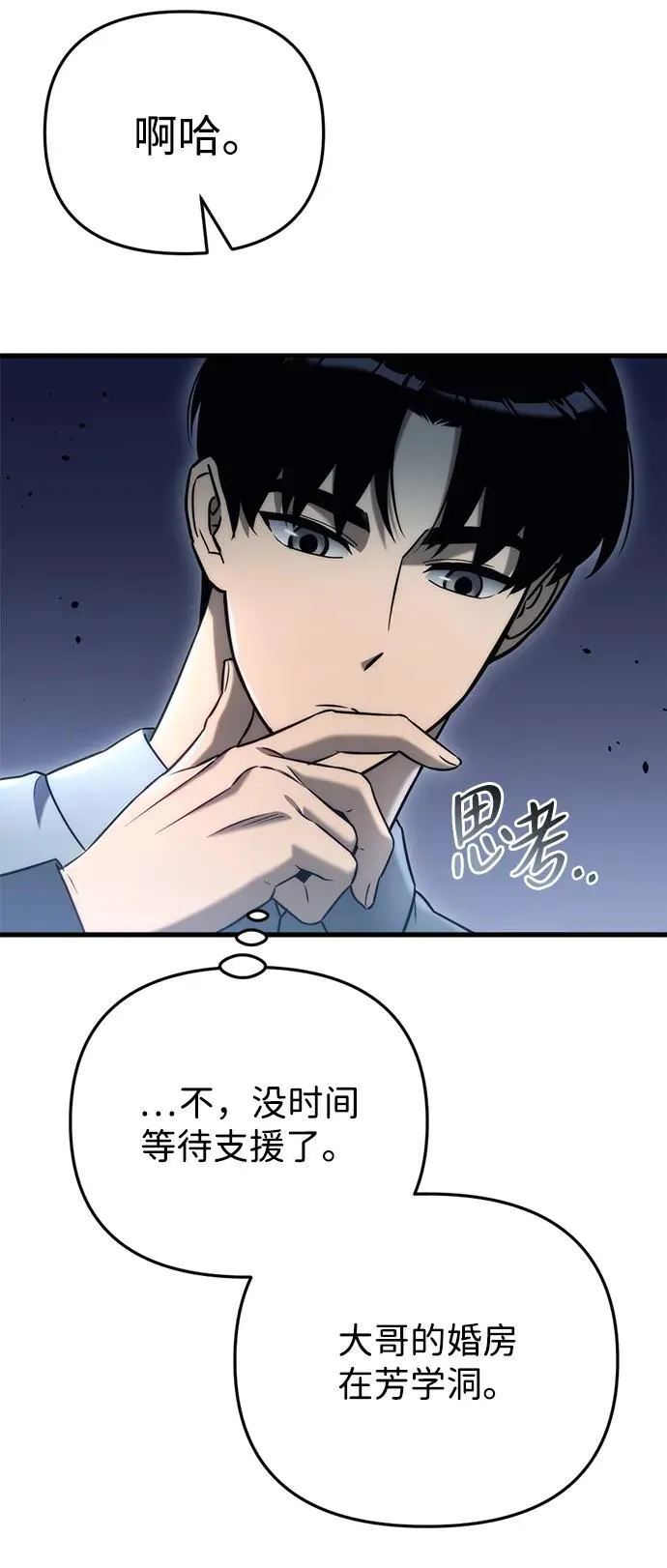 第23话48