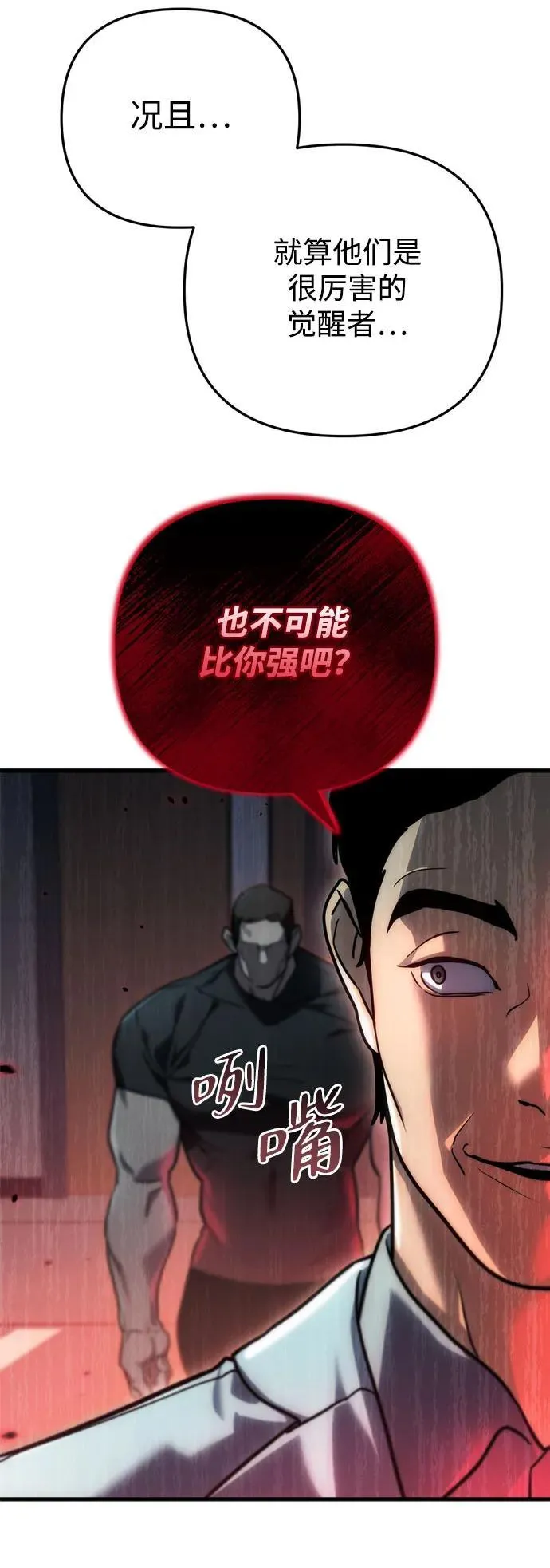 第13话76