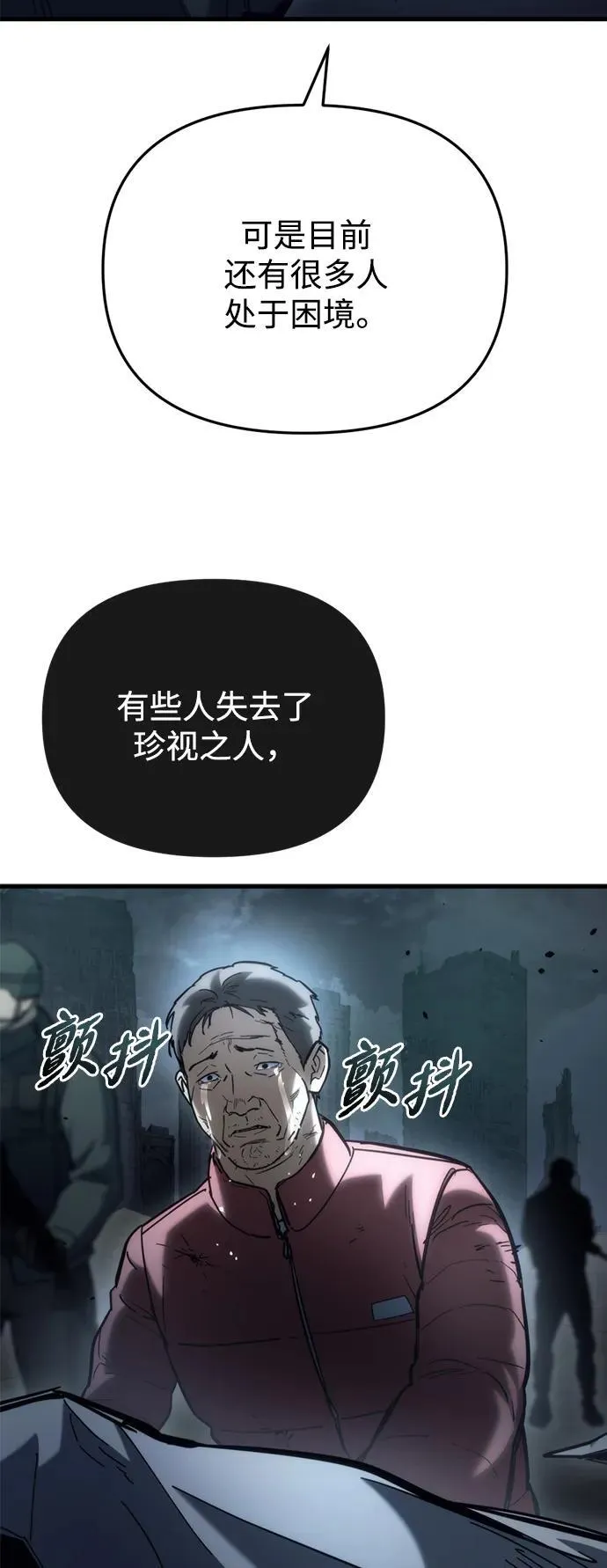第28话111