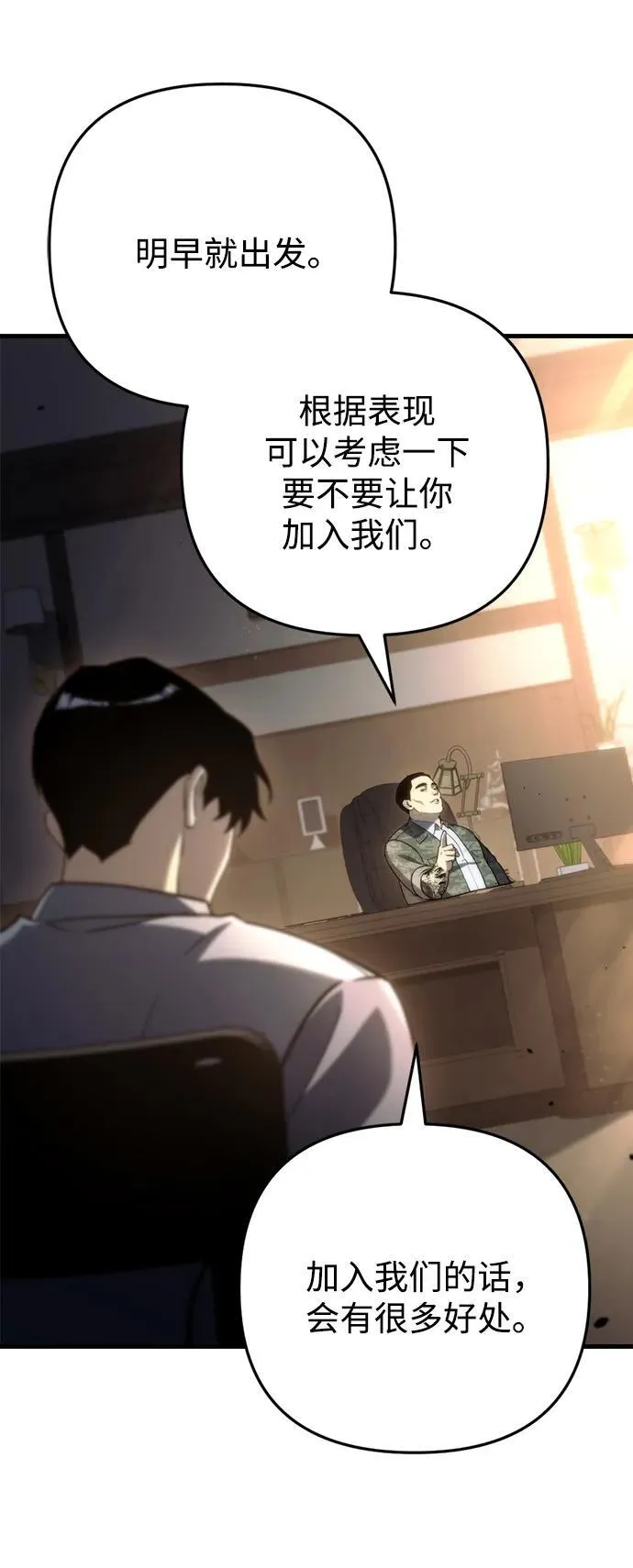 第10话110