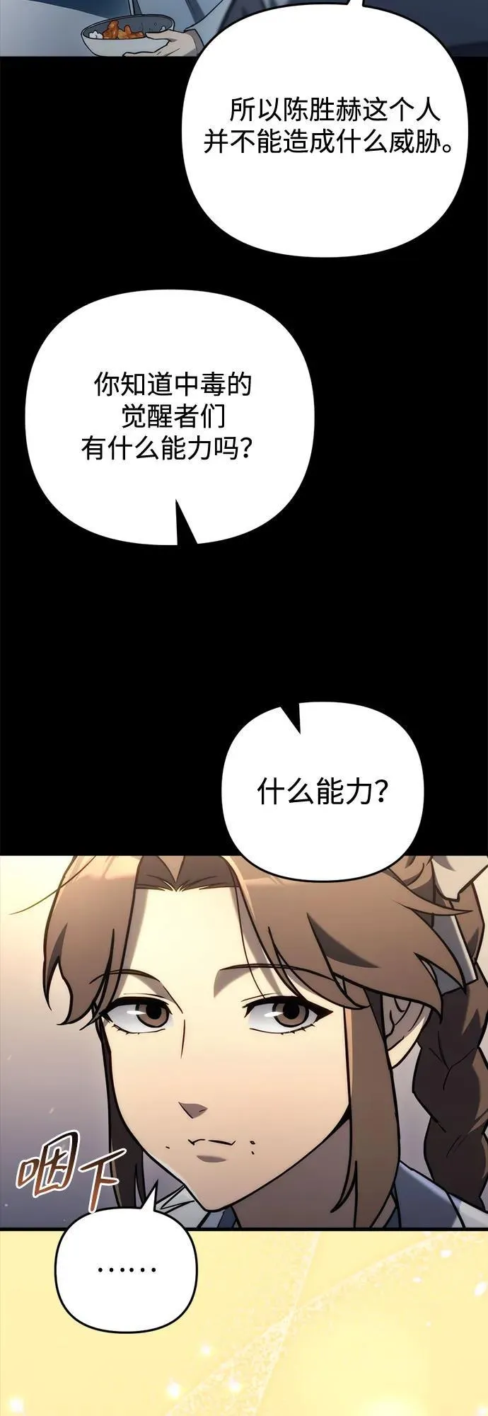 第14话19