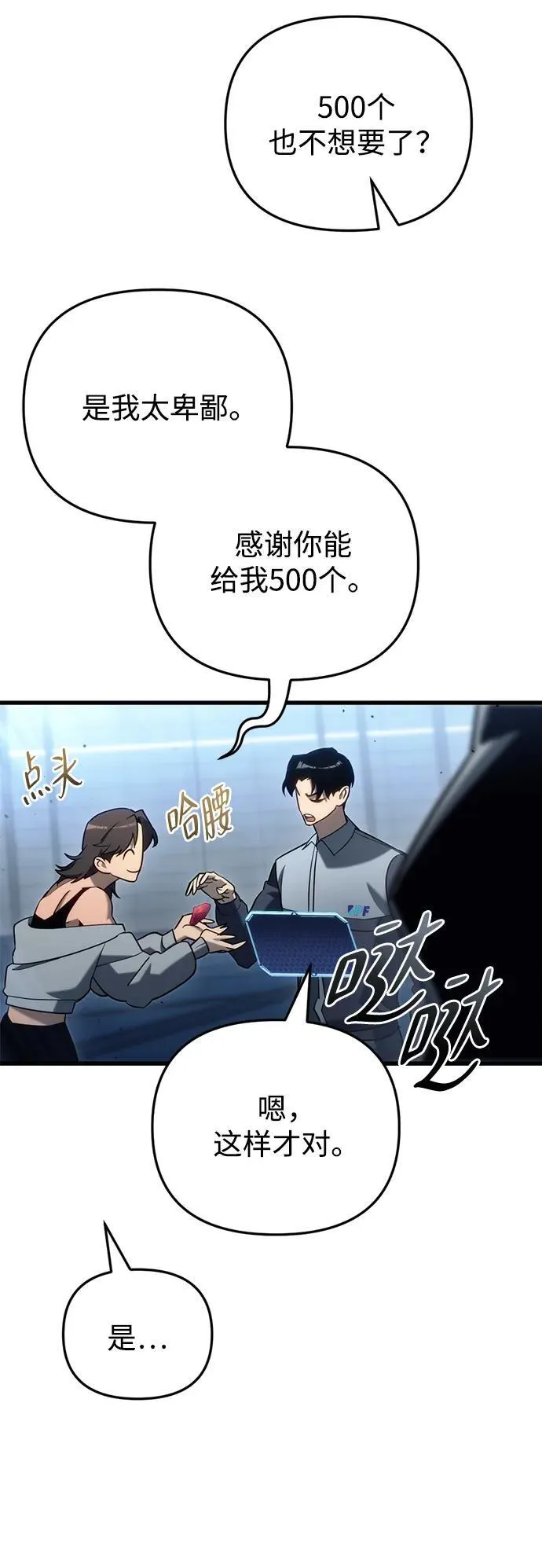 第22话18