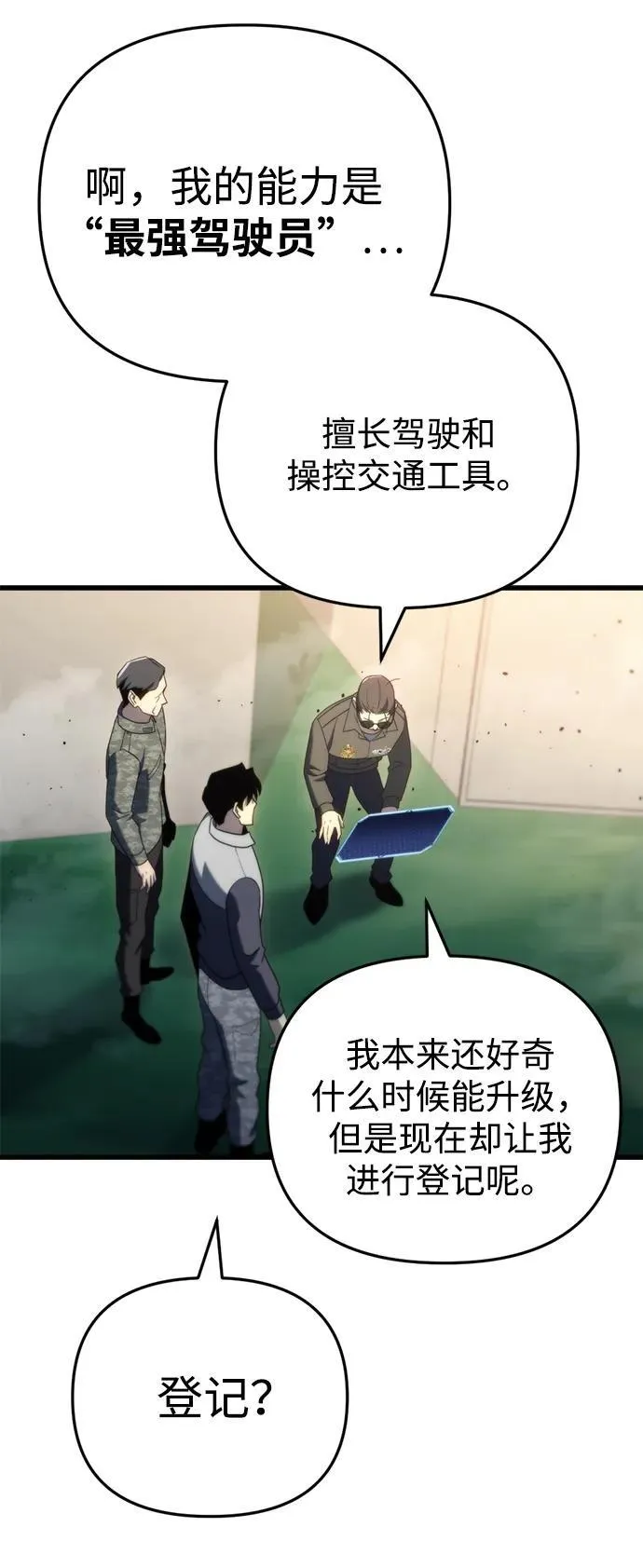 第18话9