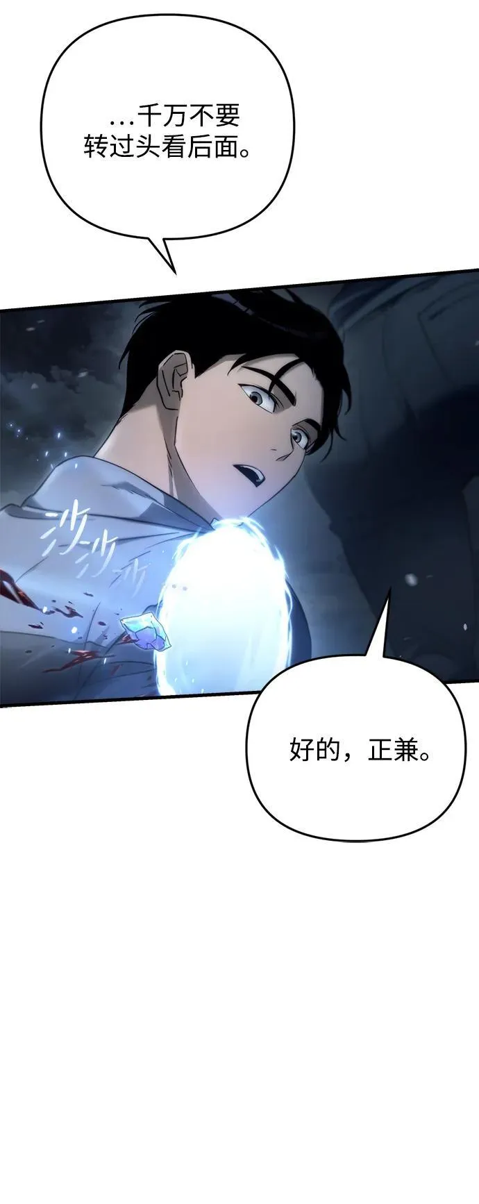 第4话88
