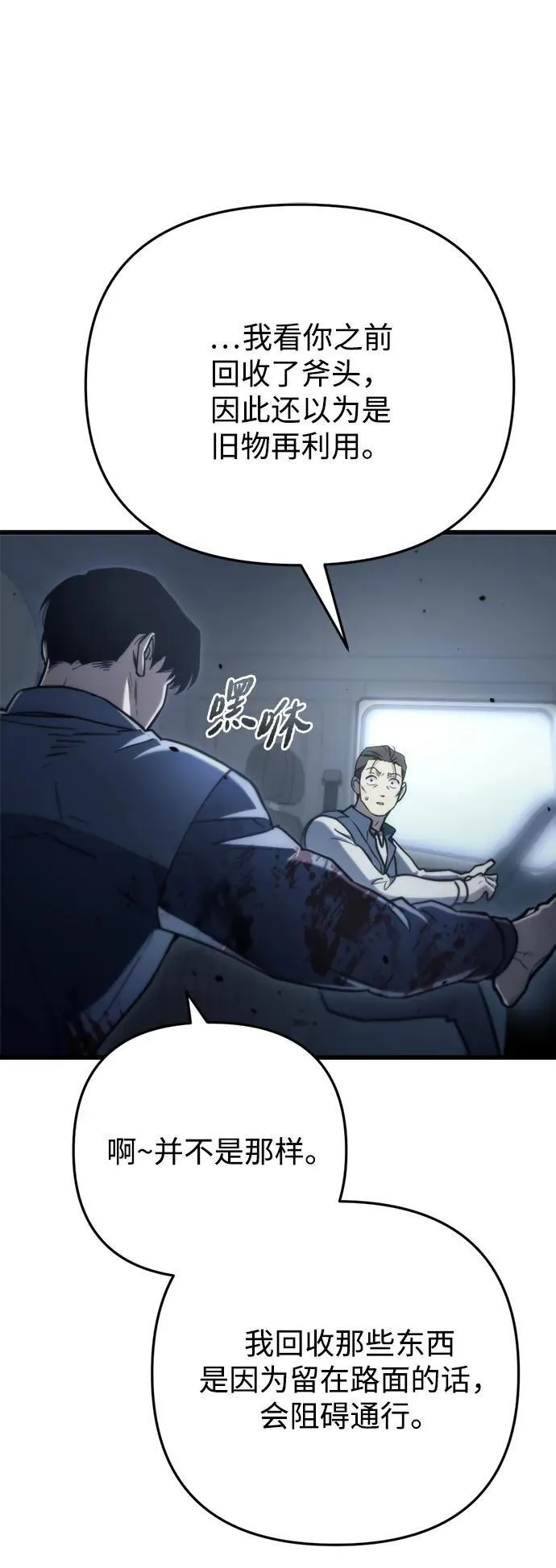第7话52