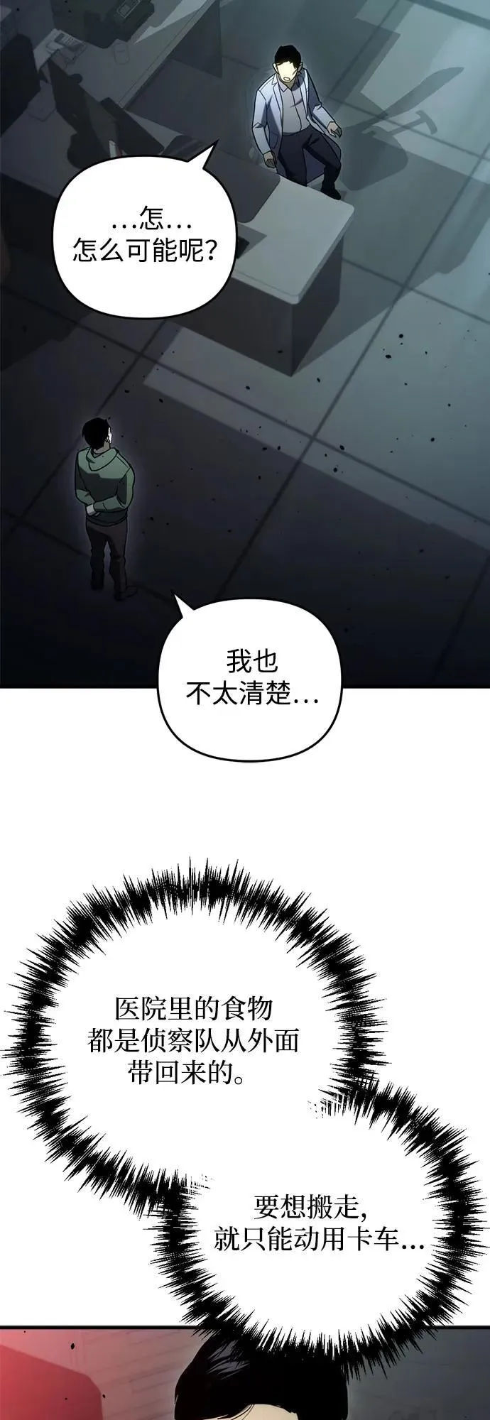 第14话7