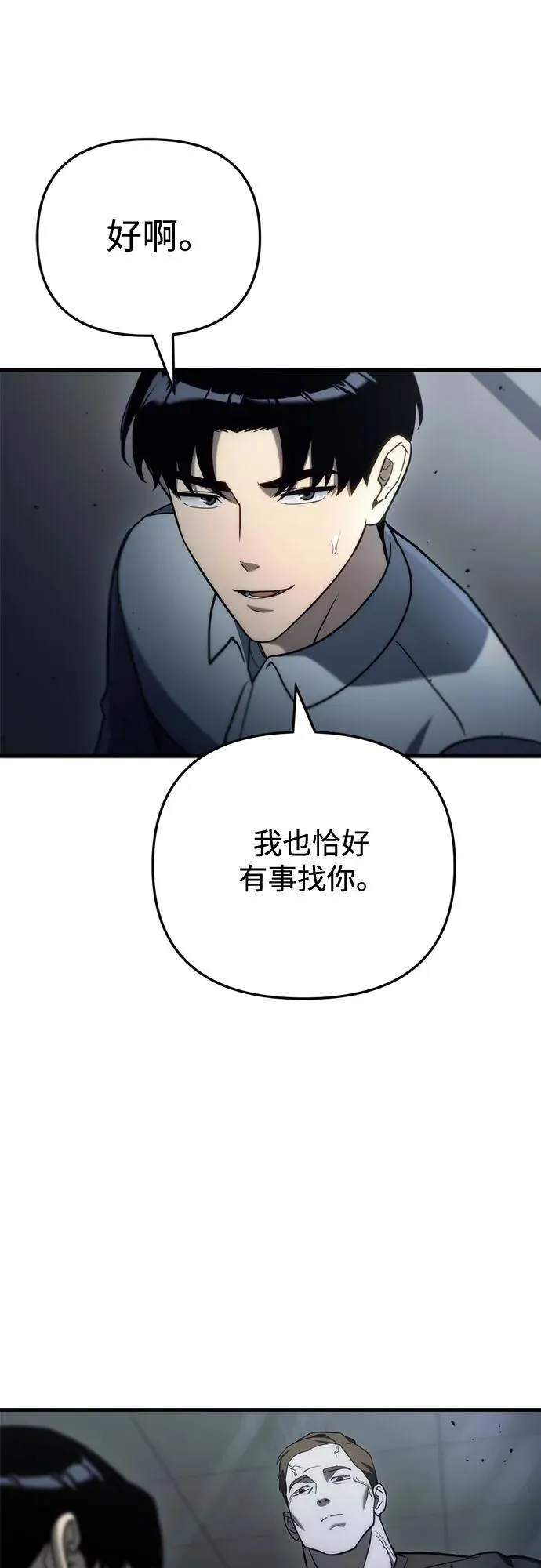 第14话30