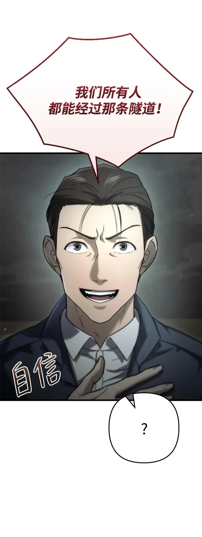 第5话76