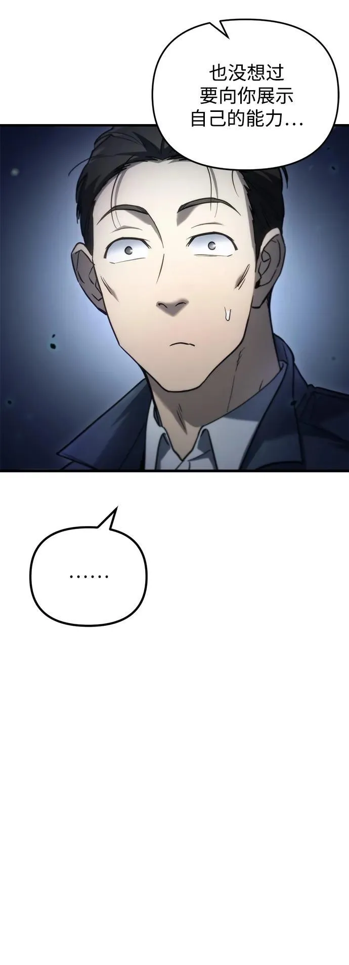 第5话51