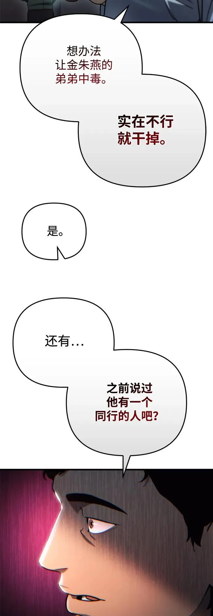 第14话11