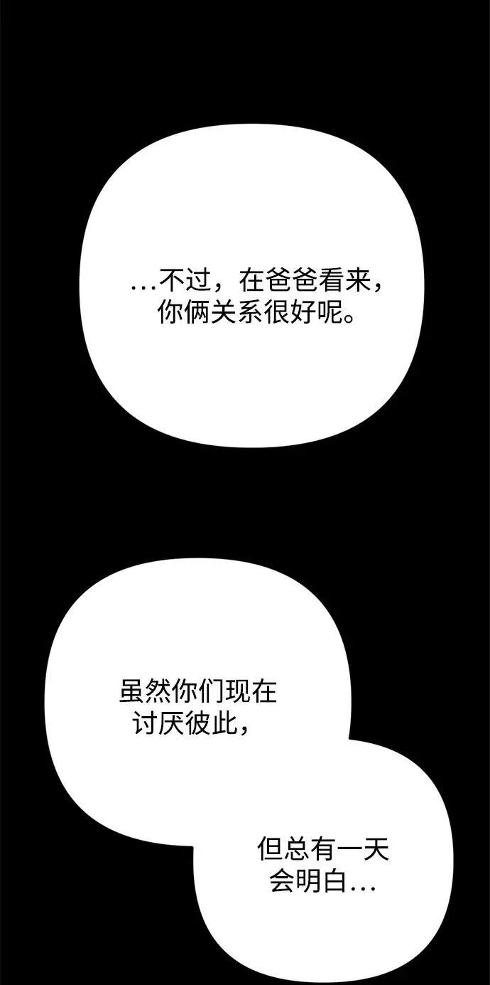 第8话54