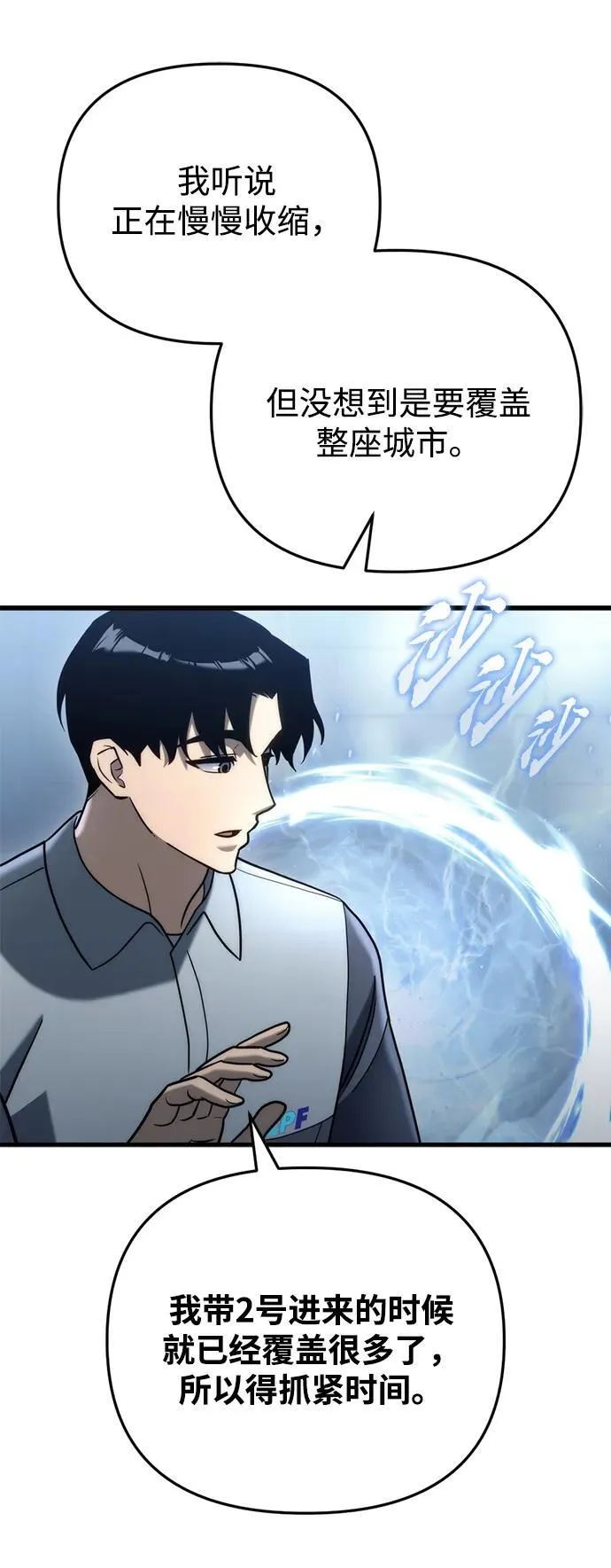 第19话70