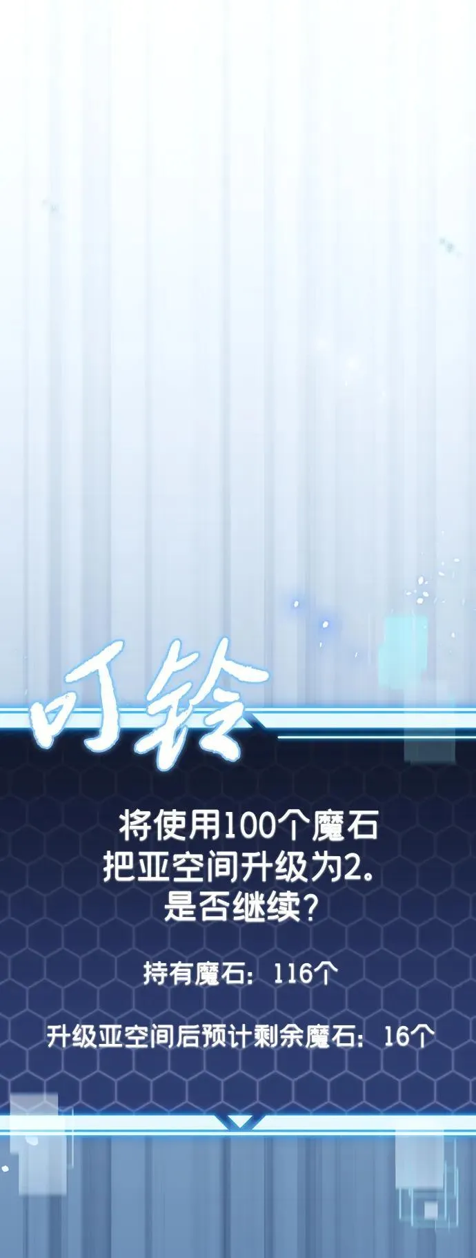 第9话88