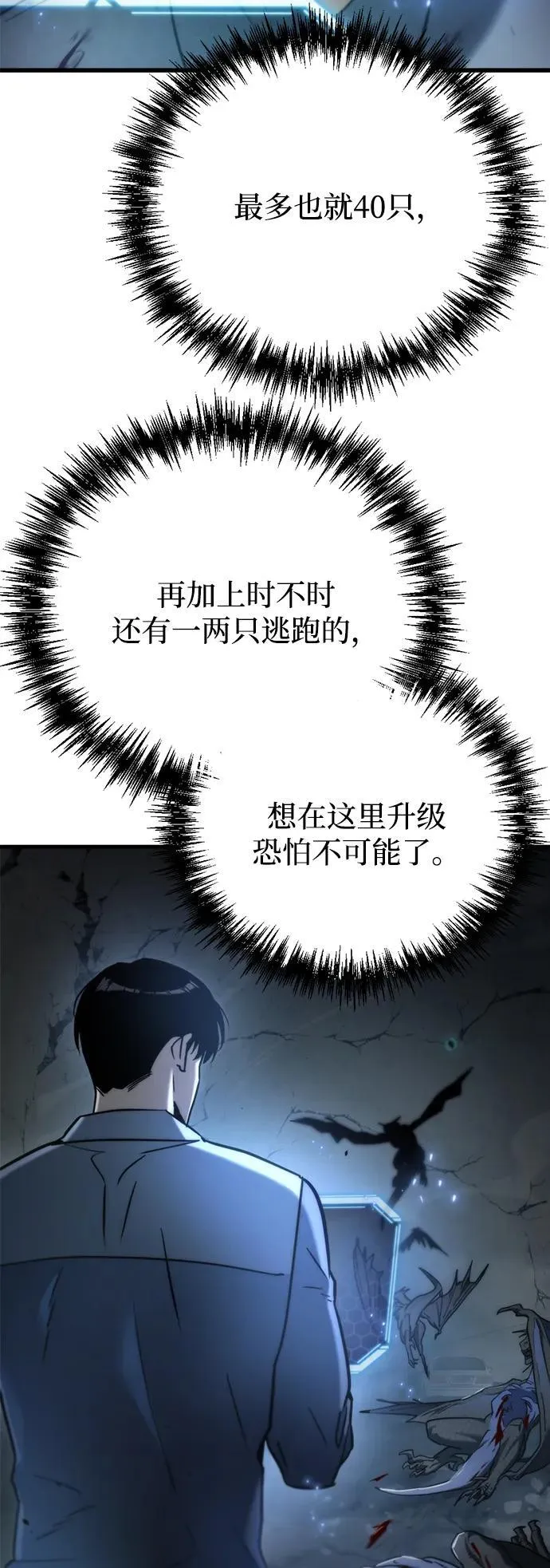 第6话54