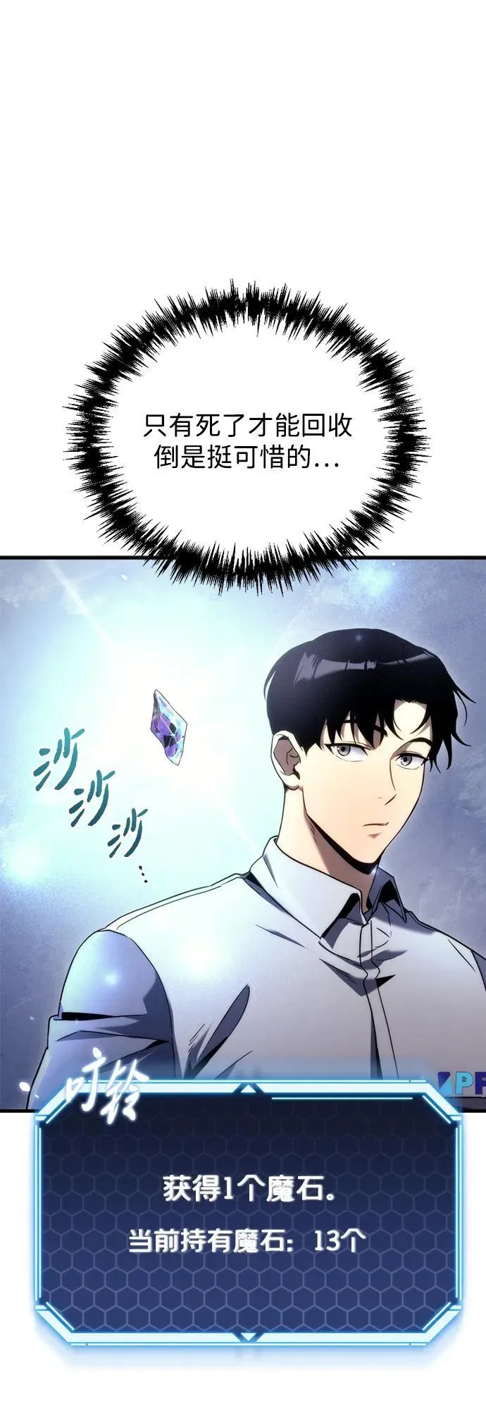 第3话23