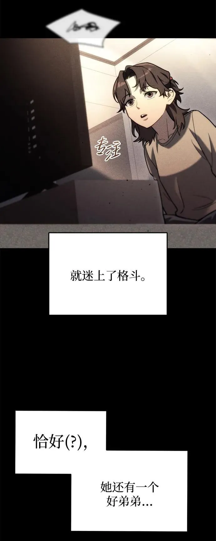 第19话4