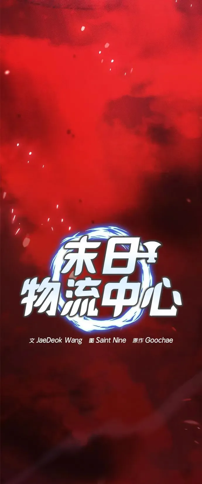第28话3