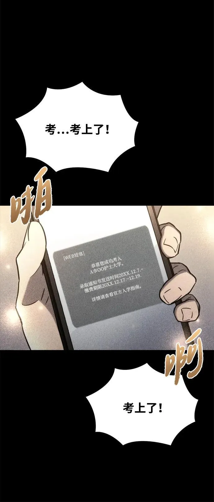 第8话86