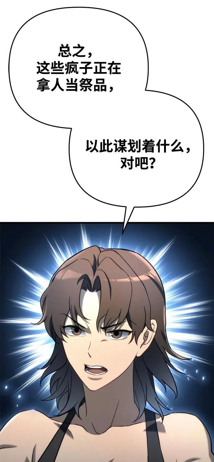 第23话40