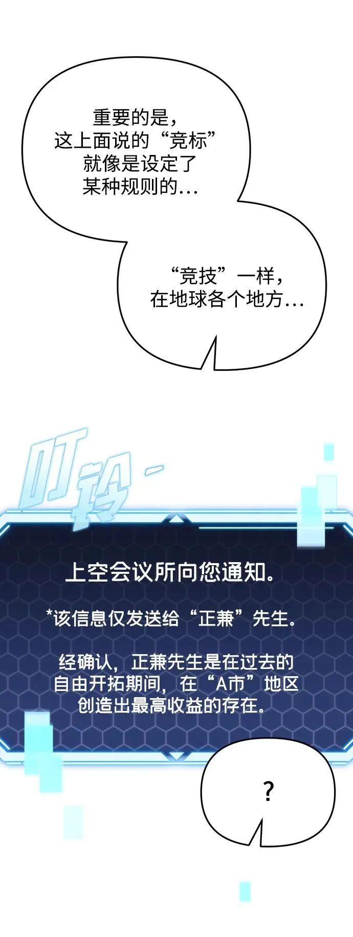 第29话101