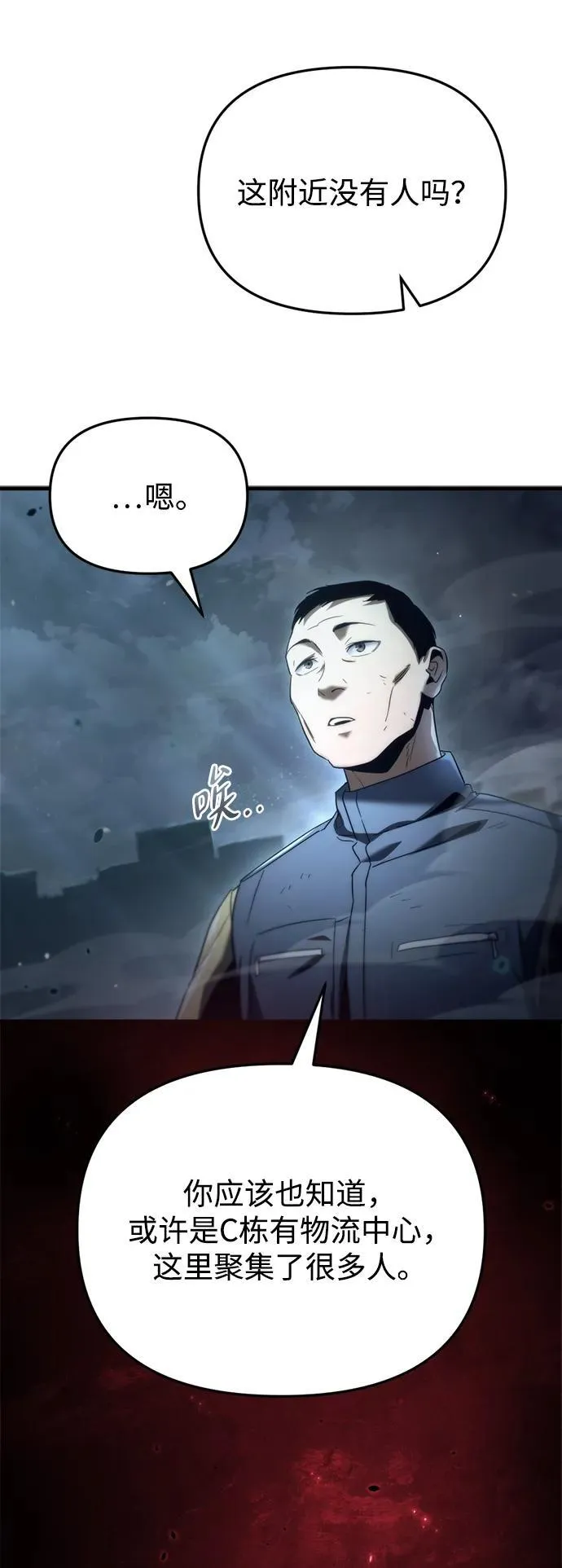 第3话74