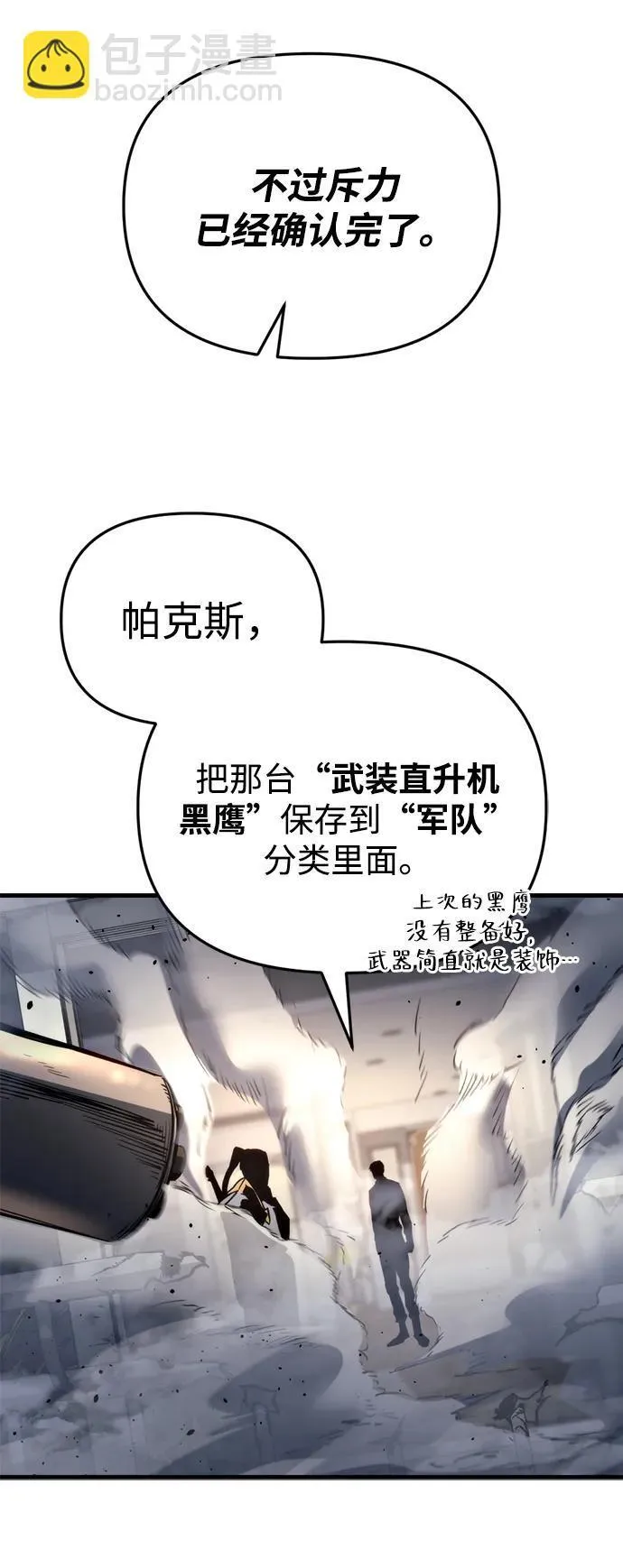 第25话93