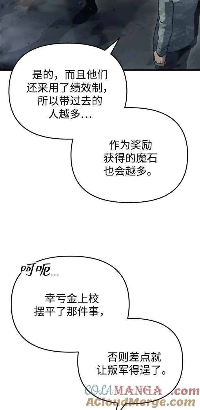 第29话80