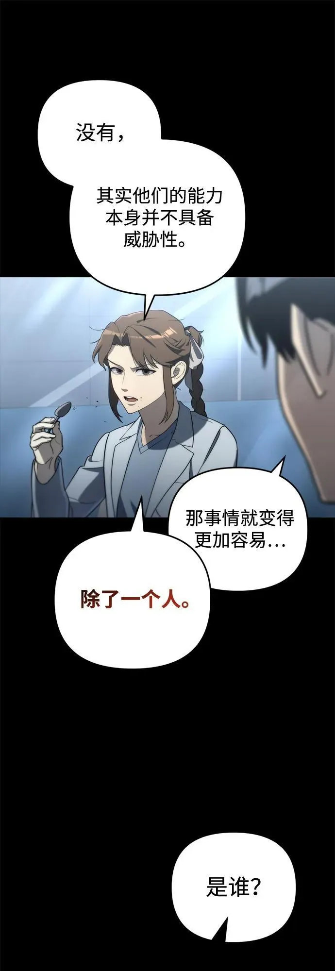 第14话22