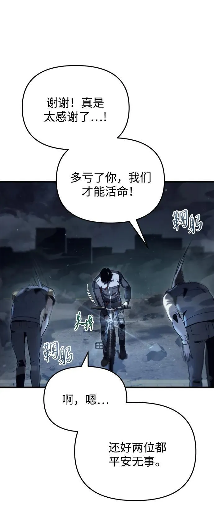 第3话68