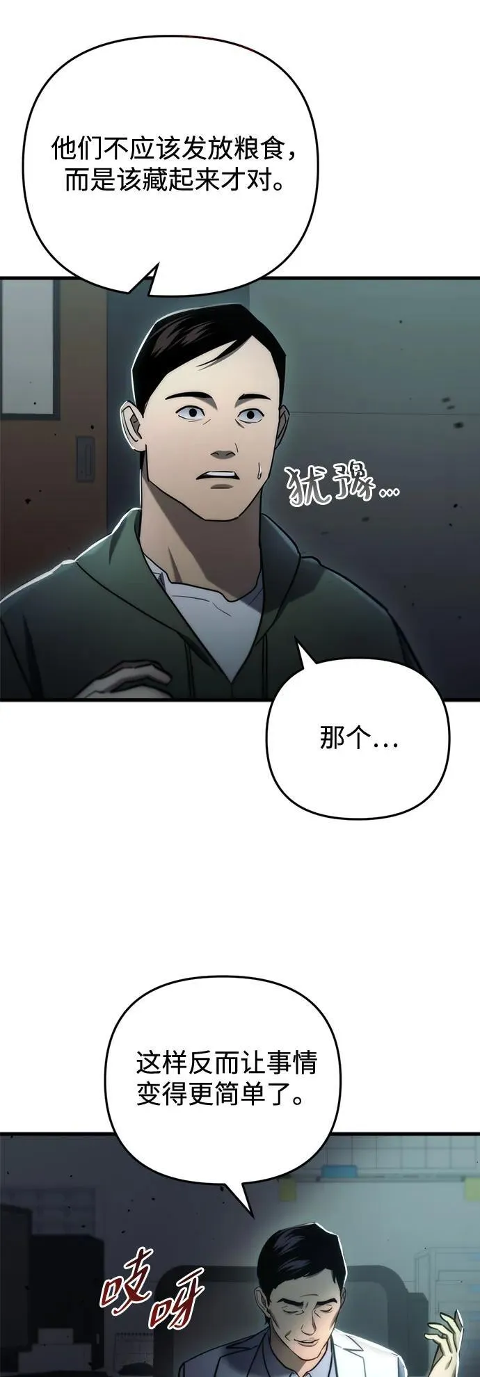 第14话4