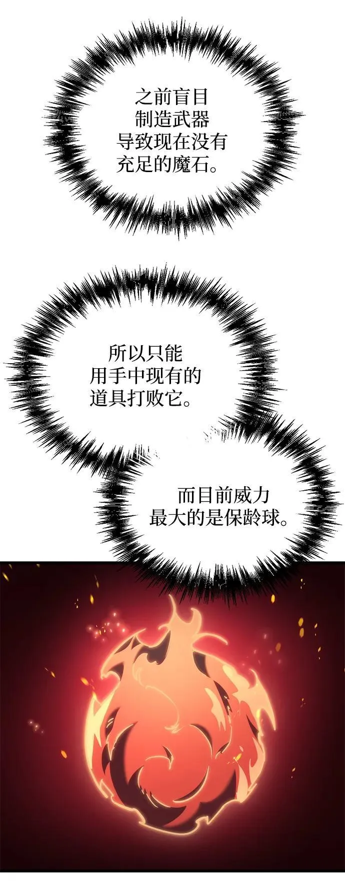 第21话69