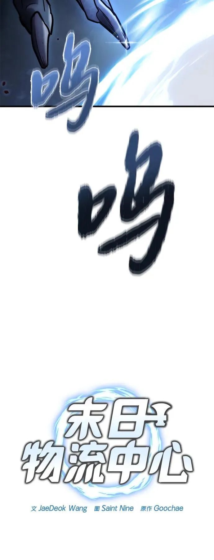 第11话112