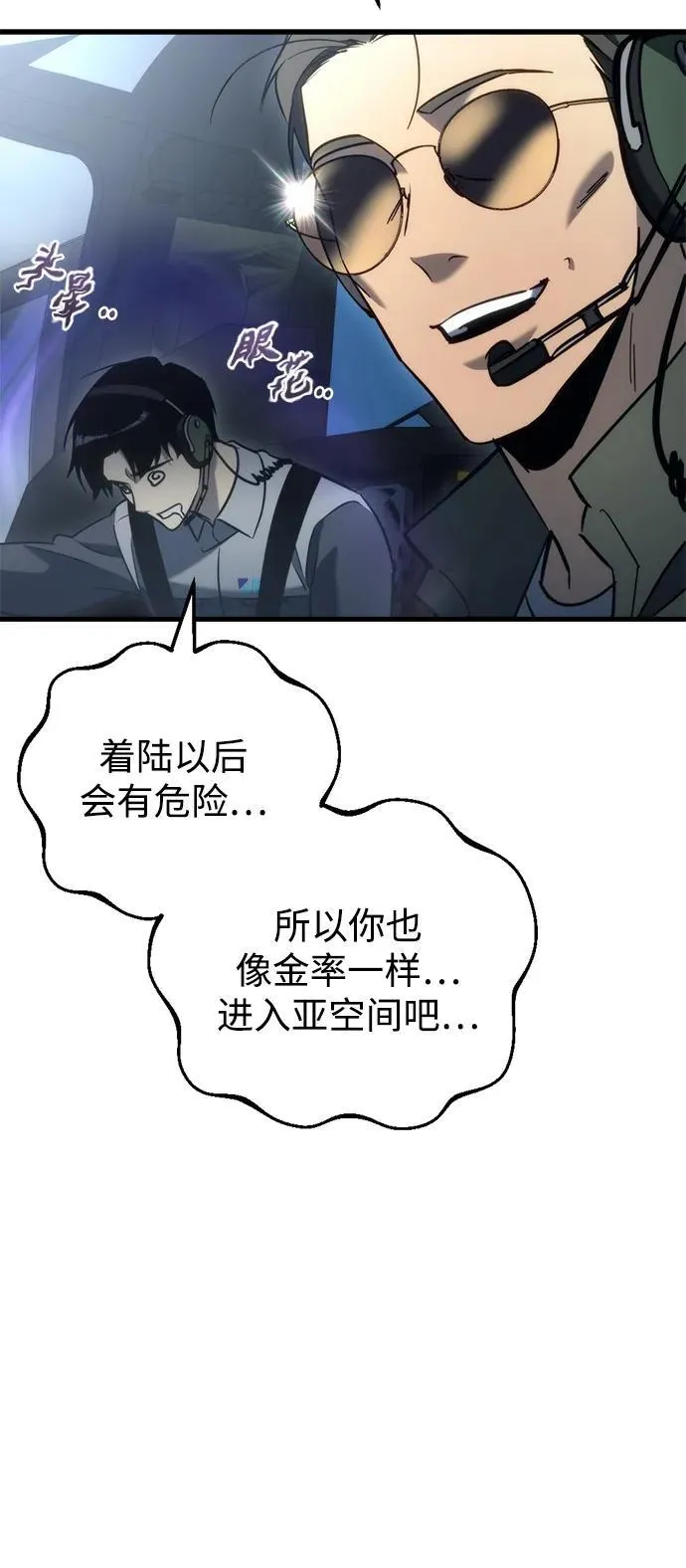 第24话70