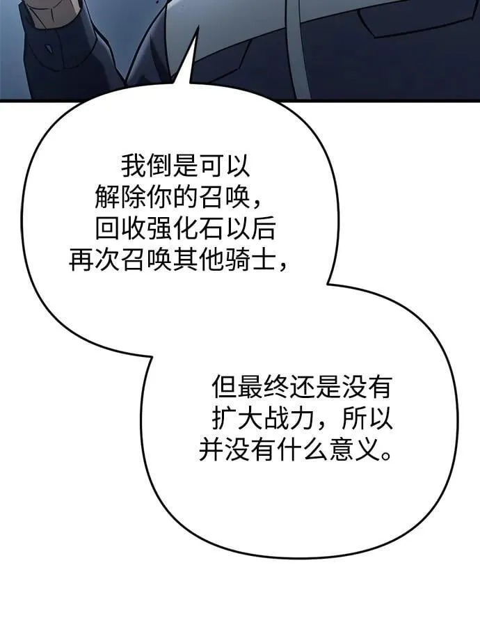 第23话54