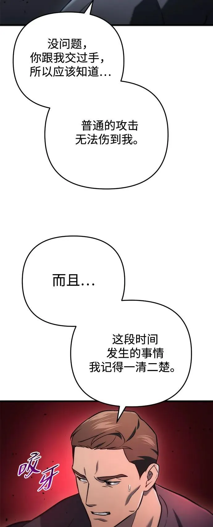 第14话100