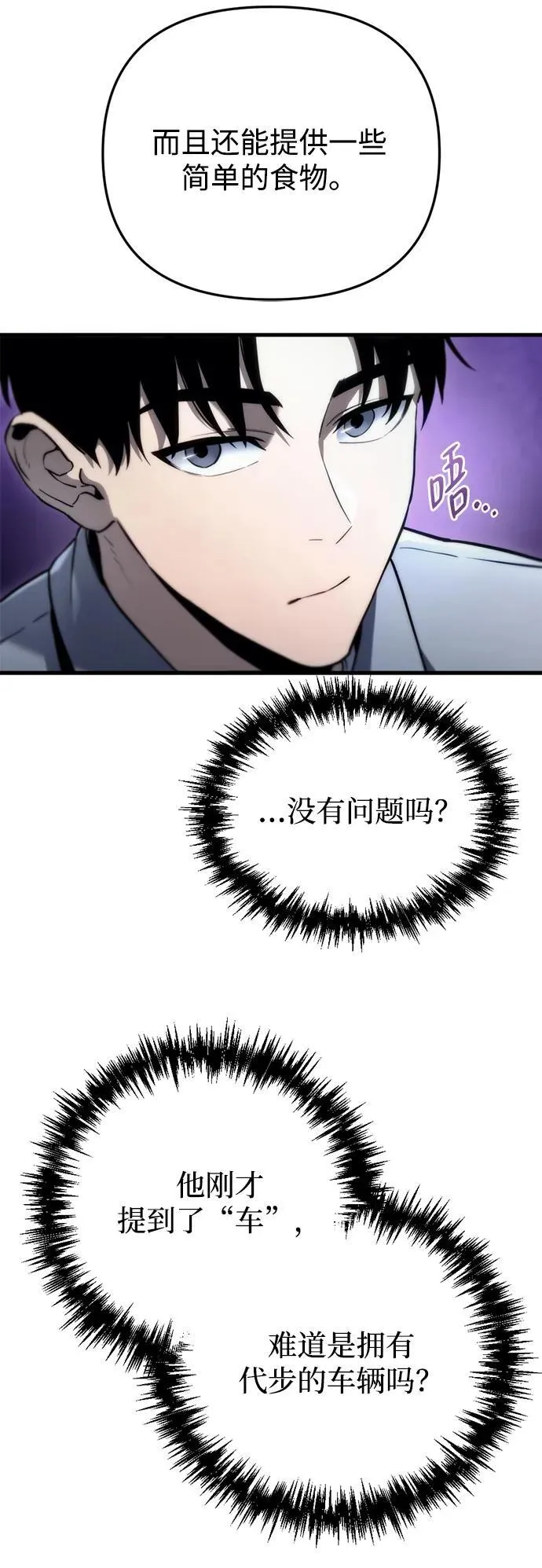 第3话81
