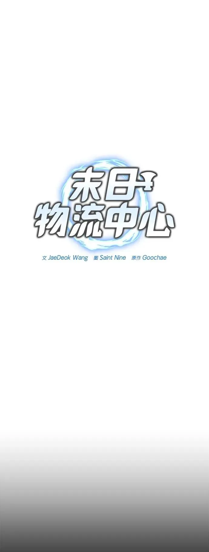 第13话8